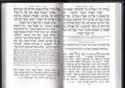 סידור תפילת כל פה (XL)