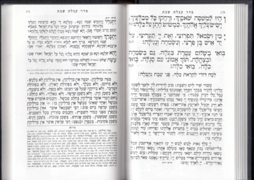 סידור תפילת כל פה (XL)