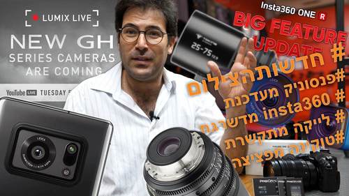 בלוג צילום, בלוג לצלמים, טיפים מעולים מעולם הצילום, בלוג יוגנד פוטו וידאו