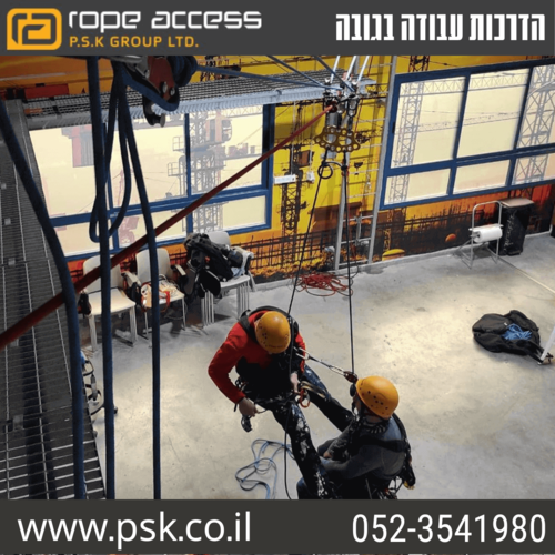 הדרכות עבודה בגובה