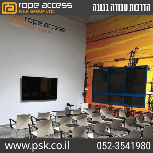 הדרכת עבודה בגובה- קורס כללי
