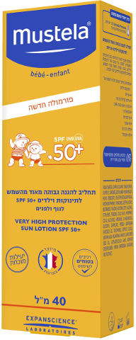 תחליב להגנה גבוהה מאוד מהשמש | +SPF50 | לתינוקות וילדים