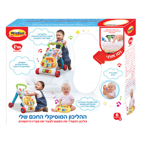 הליכון דחיפה רב שלבי אורקולי דובר עברית