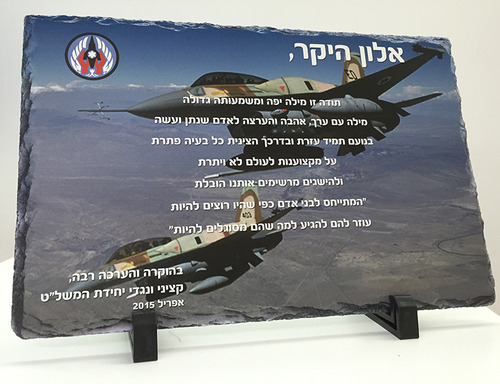 אבן בזלת מלבנית-מתנה למורה