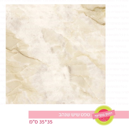 טפט מדבקה דגם: שיש שנהב