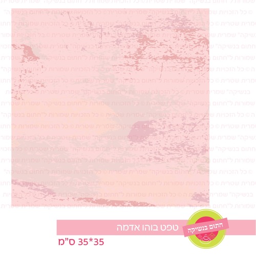 טפט מדבקה דגם: בוהו אדמה