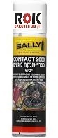 ספריי מנקה מגעים יבש