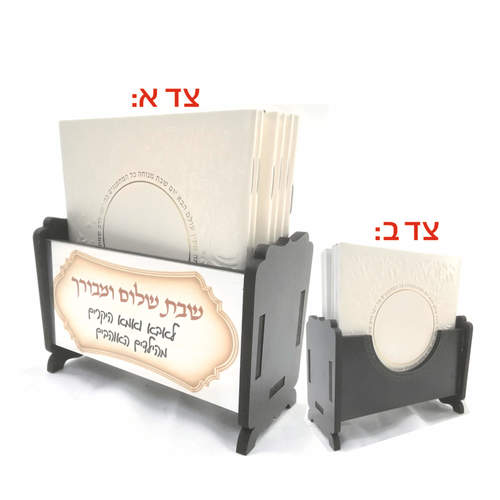 זמירות שבת מהודר במעמד עץ