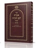 אגרת לבן תורה