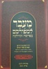 מעבר למפורסם במדבר