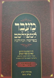 מעבר למפורסם במדבר