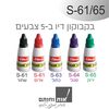 צבעים להחתמה מבית Shiny 