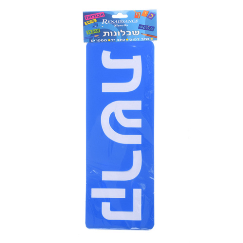שבלונה מפל  דפוס ארוך 7.5 ס'מ