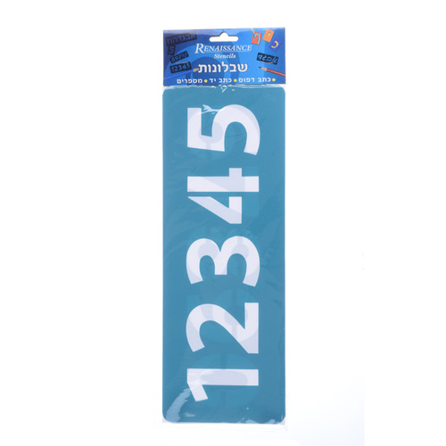 שבלונה מפל מספרים 7.5 ס'מ