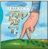 ספר על יד - רינת הופר