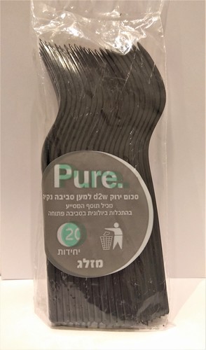 מזלגות חד פעמיים מתכלים ביולוגית, 20 יחידות,  Pure