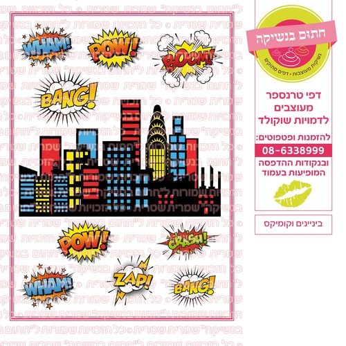 דף סוכר קומיקס בניינים