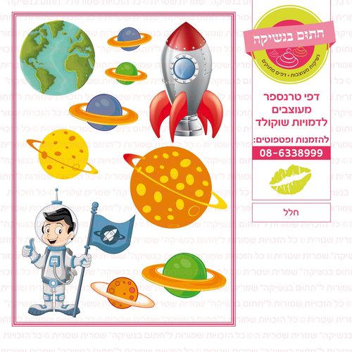 דף סוכר חלל