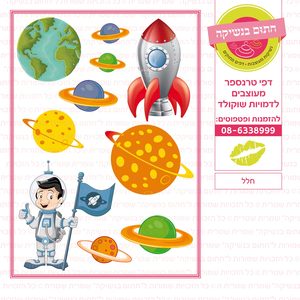 דף סוכר חלל