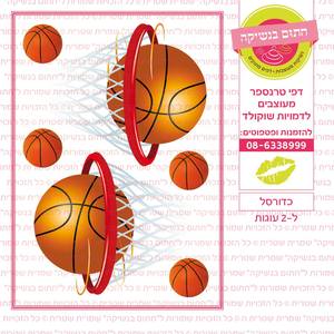 דף סוכר כדורסל