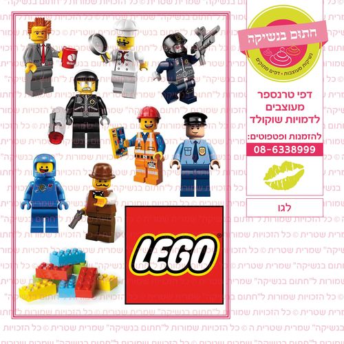 דף סוכר לגו
