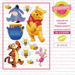 דף סוכר פו הדב