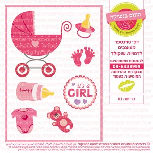 דף סוכר בריתה