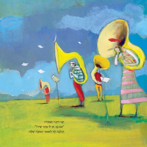 שיר שמרפא דגים