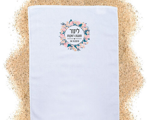 סט מגבות מודפסות עם מיתוג אישי - כתר פרחוני