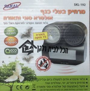 מרחיק בעלי כנף אולטרא סוני ותאורה  SAKAL SKL-192