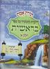 בראשית א תורת אמת