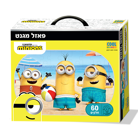 פאזל מגנט  60 חלקים מיניונים בים - מיוצר בישראל