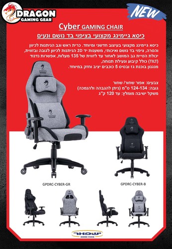 כיסא גיימינג בציפוי בד Dragon Cyber שחור