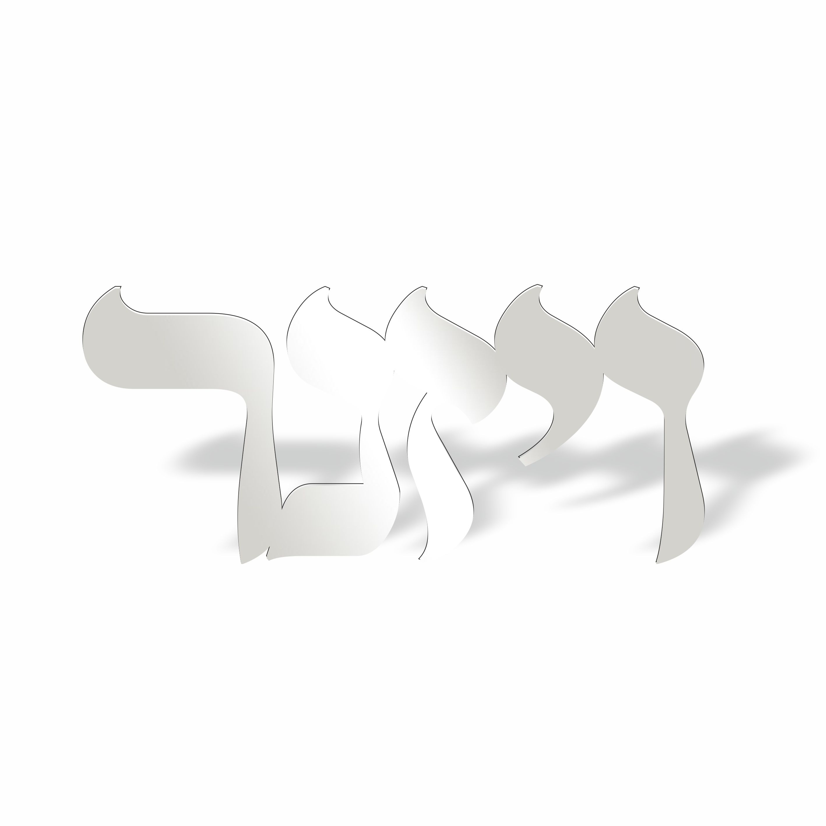 שלט לבית דגם ויזנר מראה