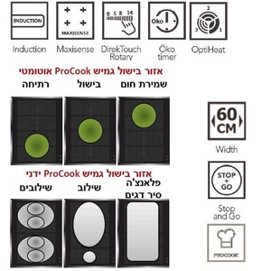 ‏כיריים אינדוקציה AEG IKE64471FB