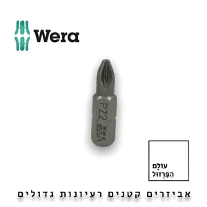 ביט PZ2