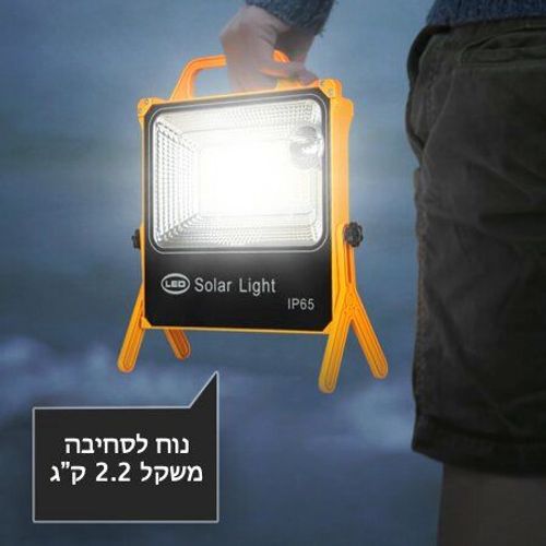 פרוז'קטור סולארי קמפינג נייד 150W עם טעינה יוצאת