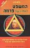 המשפט האחרון של פרמה - סיימון סינג