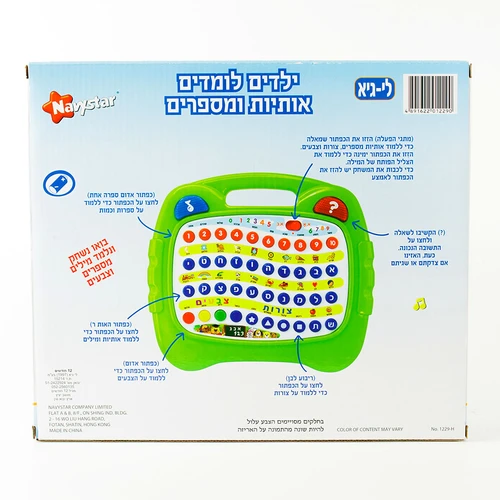 ילדים לומדים אותיות ומספרים