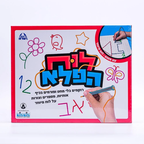 לוח הפלא