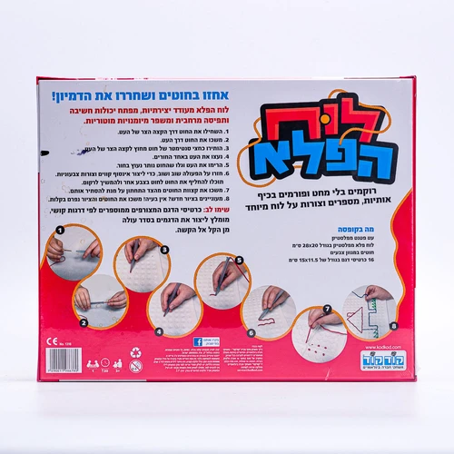 לוח הפלא