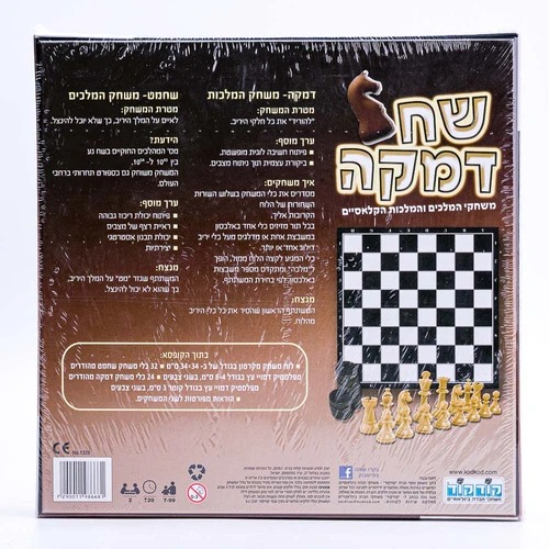 שח דמקה מהודר