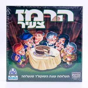 הרמז צעיר