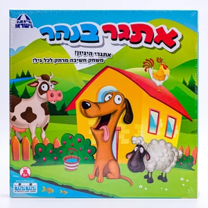 אתגר בנהר