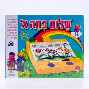 שלום כיתה א