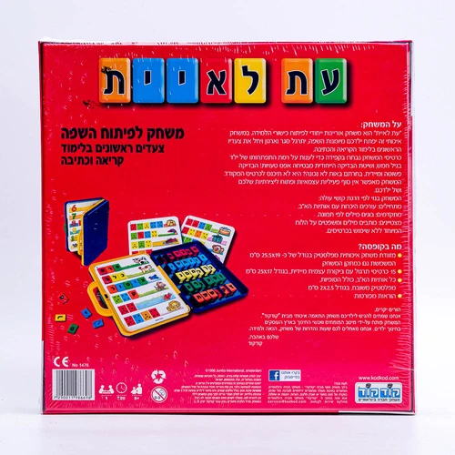 עת לאיית