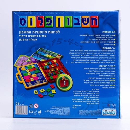חשבון פלוס