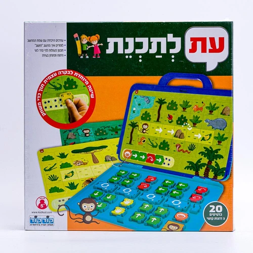 עת לתכנת