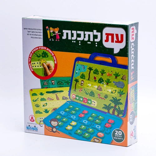 עת לתכנת