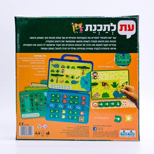 עת לתכנת